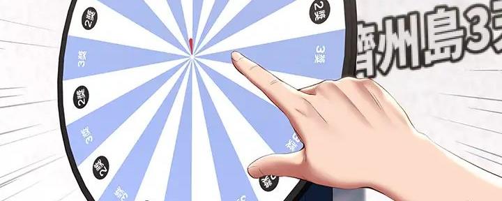 寄宿奇遇记漫画43漫画,第134话54图