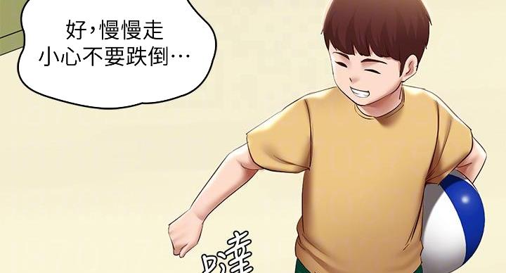 寄宿漫画漫画,第143话72图