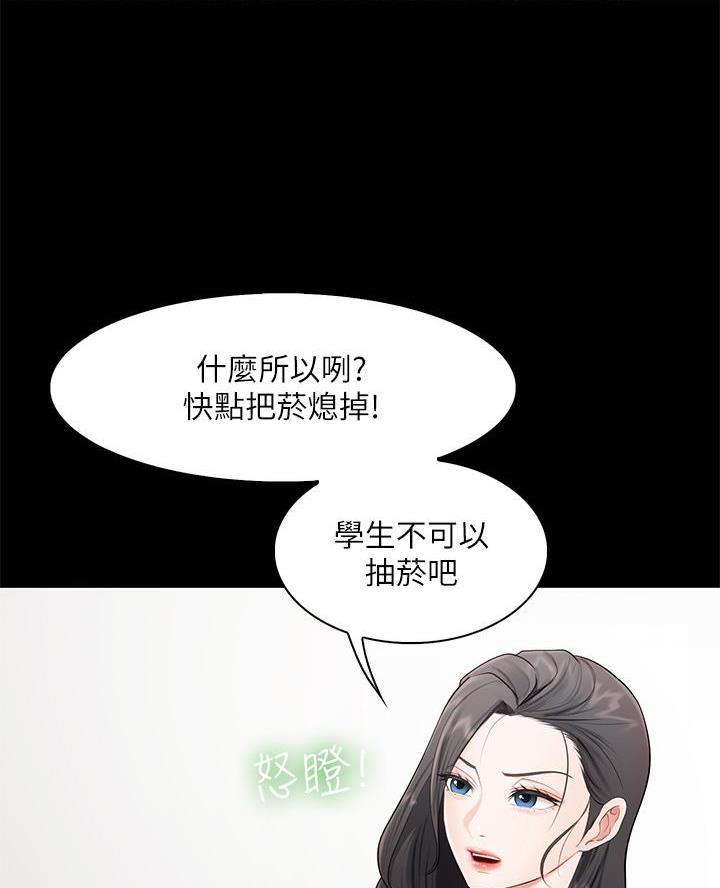 上司动漫推荐漫画,第71章：知晓8图