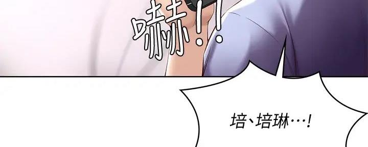 急速漫画官网漫画,第132话97图