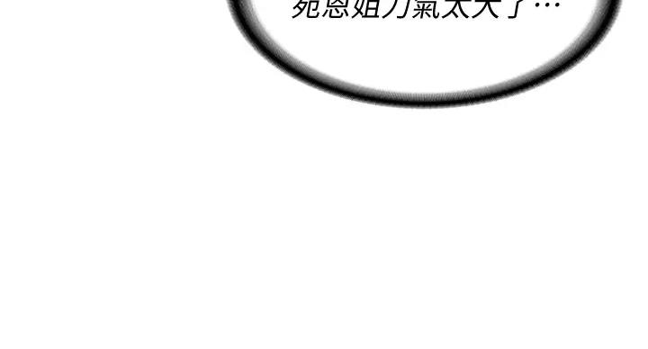 寄宿漫画漫画,第141话78图
