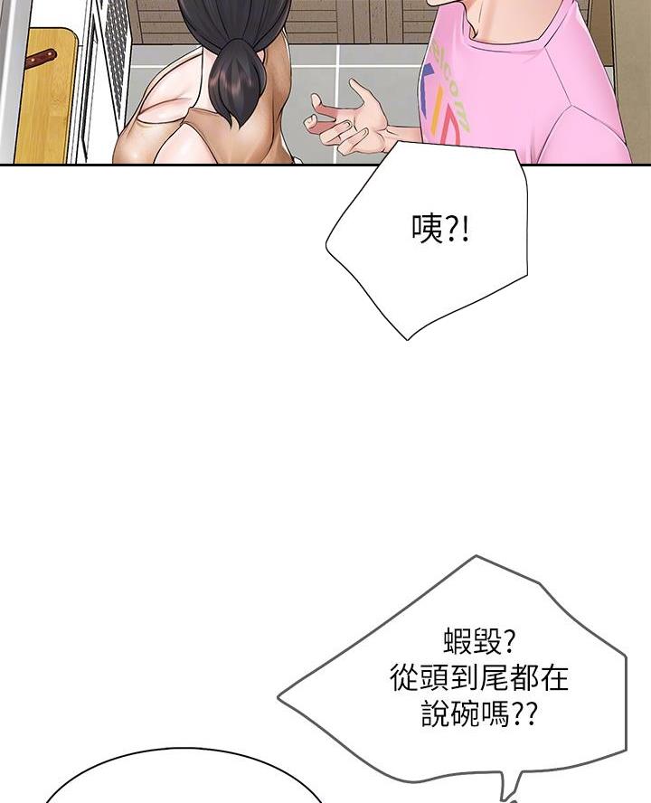 上司喂养手册2漫画,第68章：原来是你8图