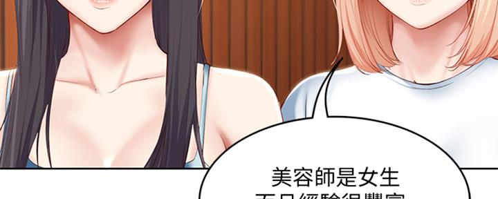 极速漫画网官网漫画,第137话109图