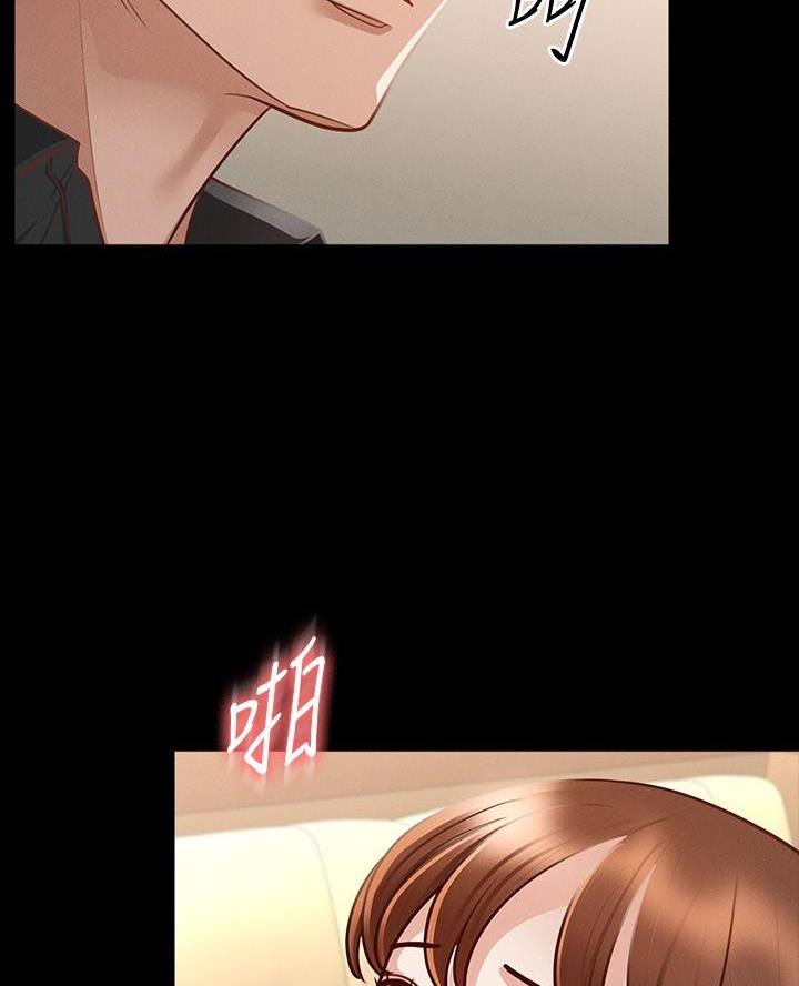 联合调查组进驻漫画,第35章引诱4图