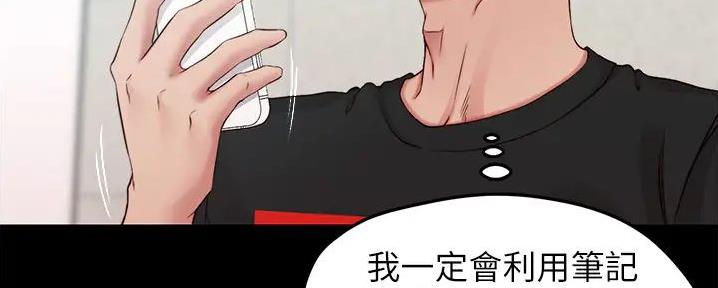 小裤裤笔记的漫画漫画,第86话101图