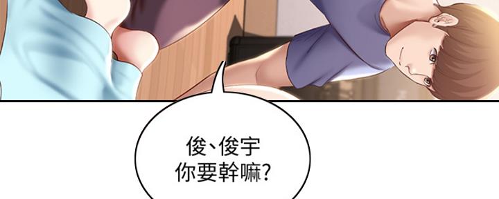 寄宿奇遇记漫画43漫画,第135话48图