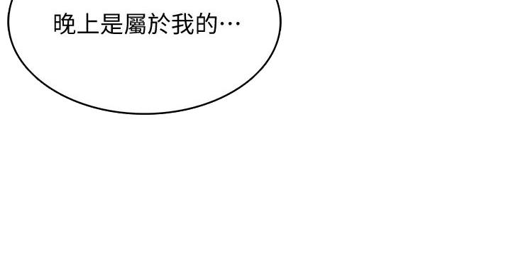 寄宿漫画漫画,第142话119图