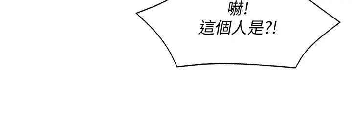急速漫画官网漫画,第132话16图
