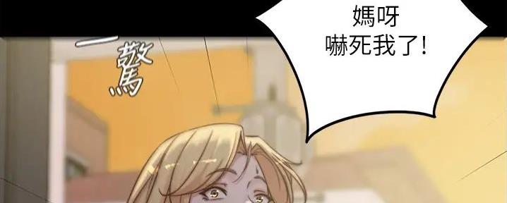 小裤裤笔记的漫画漫画,第94话8图