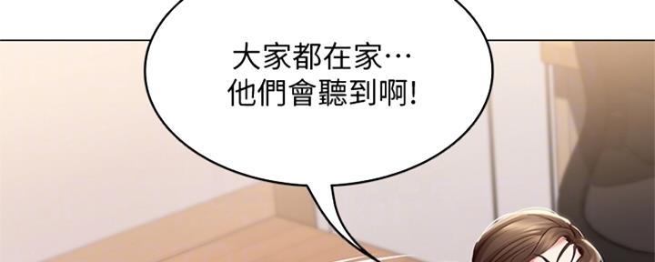 寄宿奇遇记漫画43漫画,第135话133图