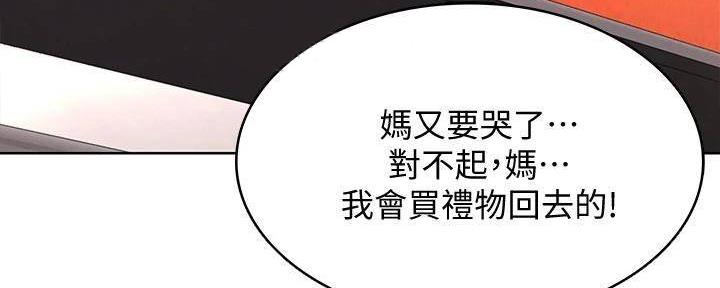宿舍漫画全集漫画,第139话12图