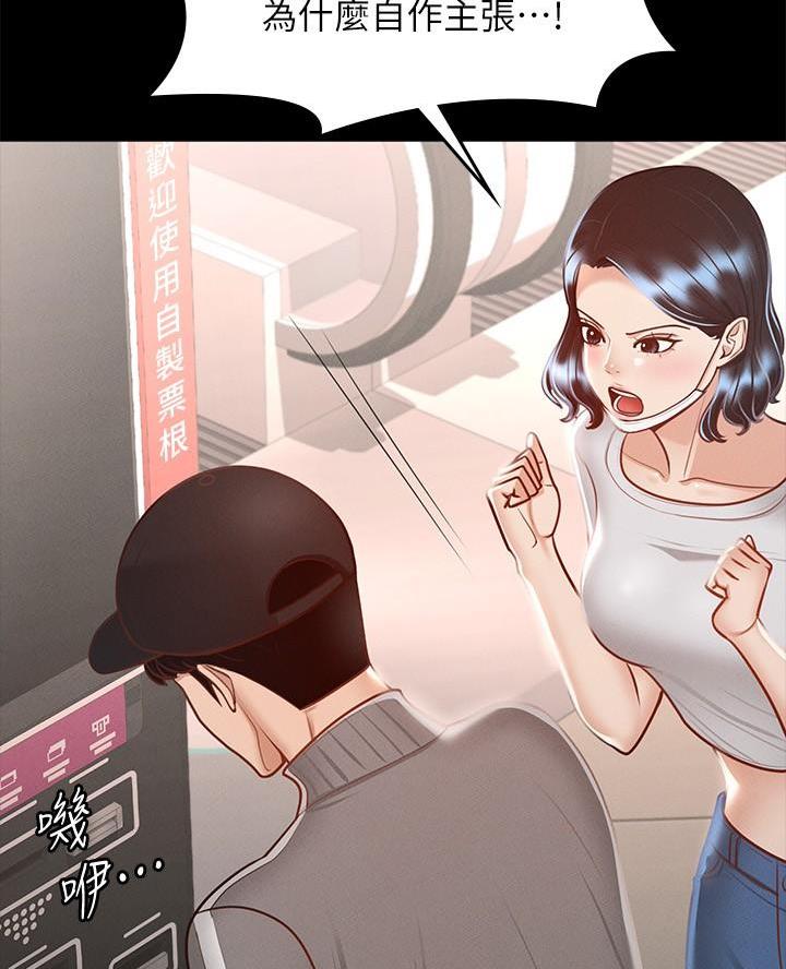 婚姻学概论漫画漫画,第67章再来一次4图