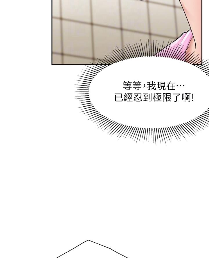职场上司的漫画漫画,第16章：再临酒吧6图