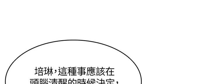极速漫画网官网漫画,第125话100图