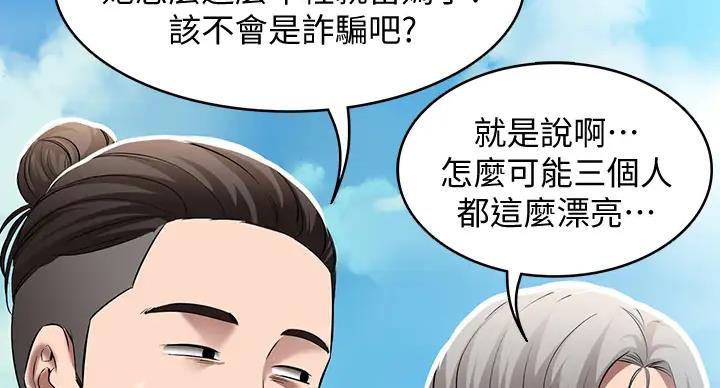 寄宿漫画漫画,第141话112图