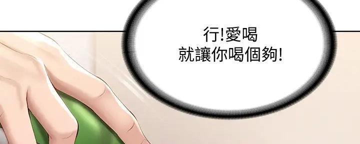 极速漫画官网漫画,第123话84图