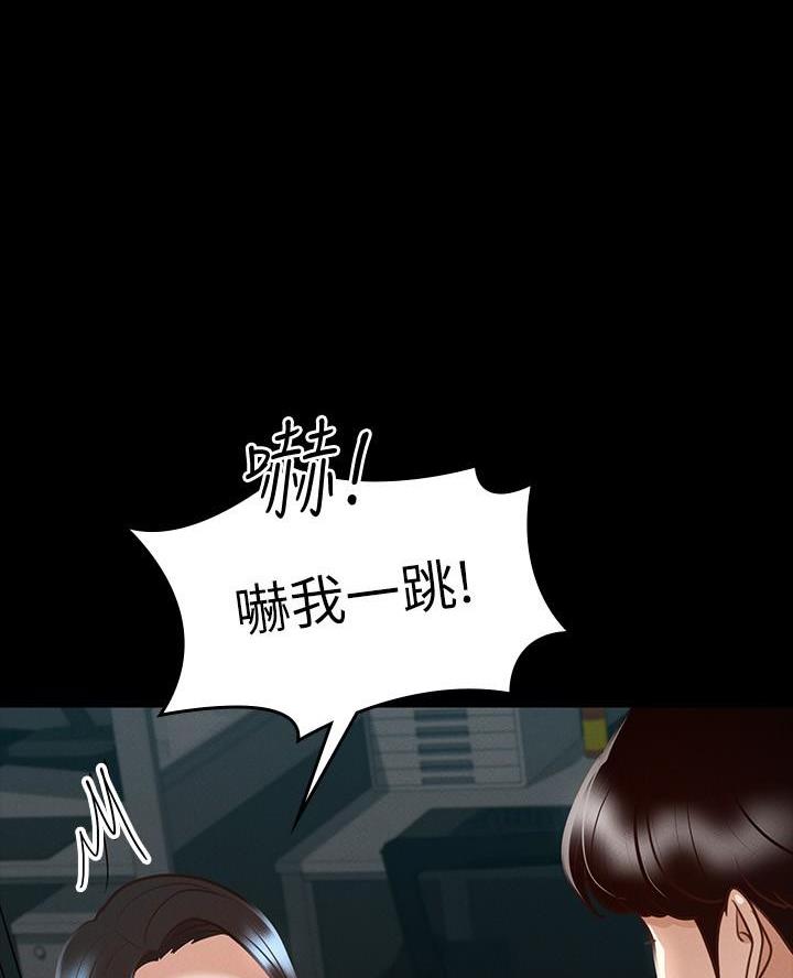 职场 装傻漫画,第1章婚前派对6图
