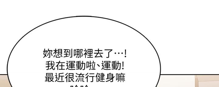 极速漫画网官网漫画,第137话34图