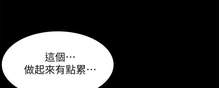 小裤裤笔记漫画在哪里看漫画,第97话64图