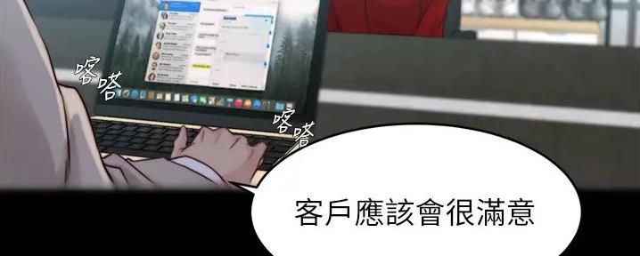 小裤裤笔记漫画免费阅读漫画,第91话54图