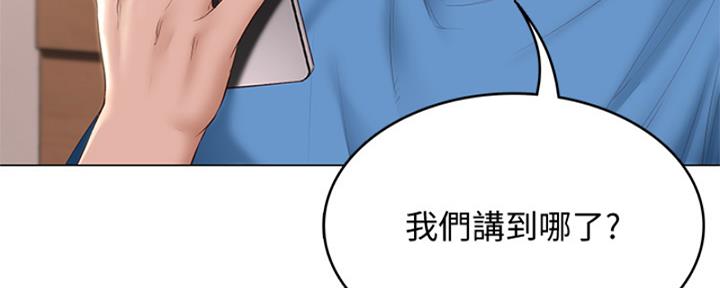 赚冠军点数的漫画漫画,第147话 想听你声音8图
