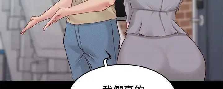 小裤裤笔记漫画版漫画,第90话90图