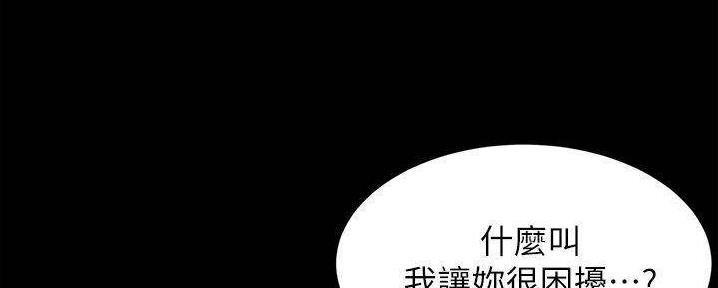 小裤裤笔记漫画全集免费阅读漫画,第96话54图