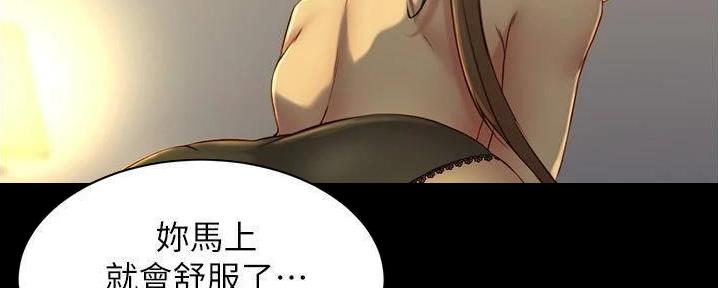 小裤裤笔记漫画免费无删减漫画,第81话13图