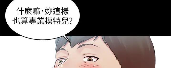 小裤裤笔记漫画漫画,第87话6图