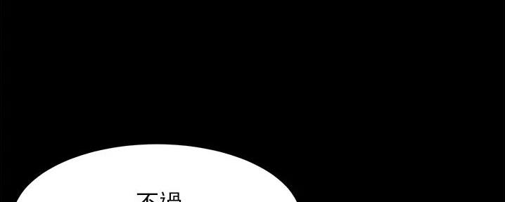 小裤裤笔记漫画漫画,第89话7图