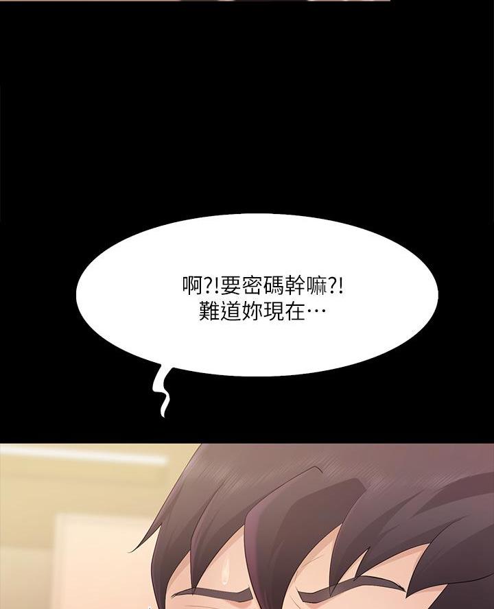 只要你喜欢漫画漫画,第19章：做什么6图