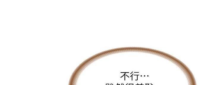 国外寄宿漫画漫画,第138话137图