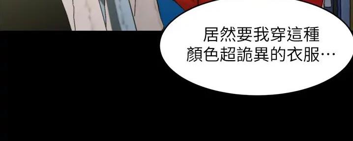 小裤裤笔记漫画免费阅读漫画,第91话103图