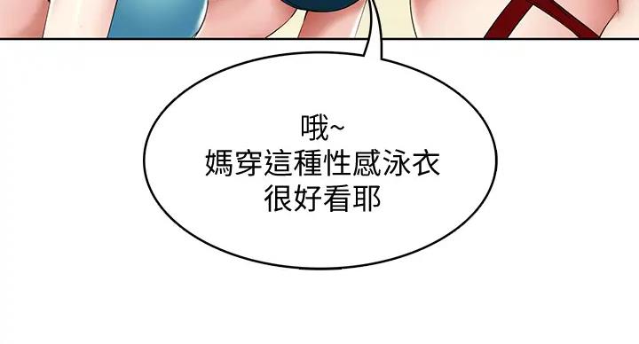 嘴里的世界漫画漫画,第136话 被抓4图