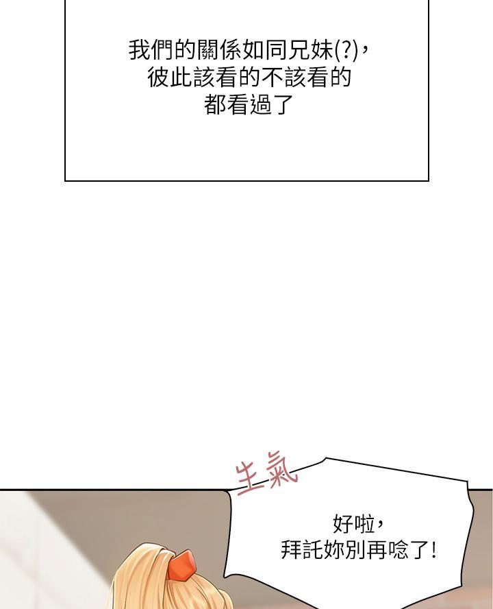 上司修养漫画漫画,第58章：那个人一定是...7图