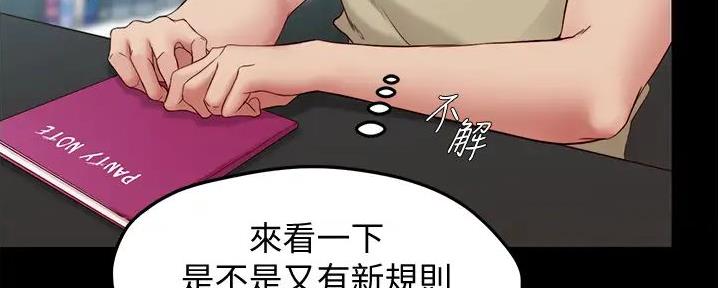 小裤裤笔记漫画版漫画,第78话155图