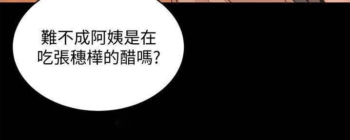 小裤裤笔记漫画全集免费阅读漫画,第84话23图