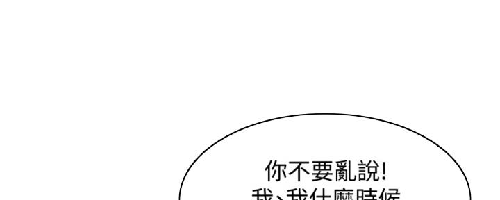 极速漫画网官网漫画,第136话19图