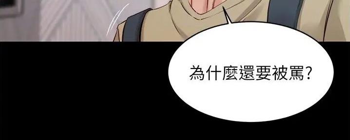 小裤裤笔记漫画全集免费阅读漫画,第85话100图