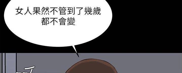 小裤裤笔记漫画全集免费阅读漫画,第84话47图