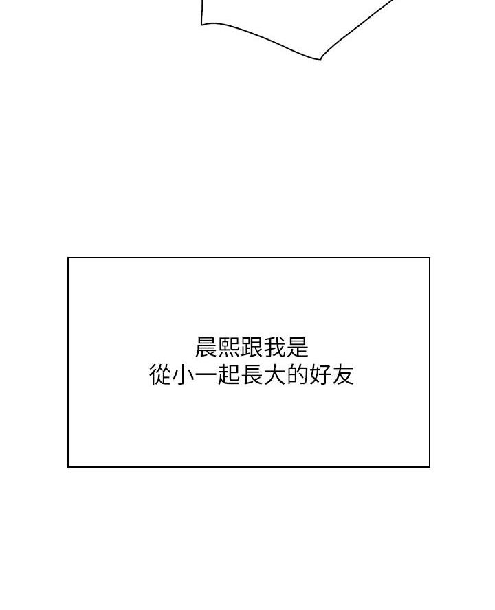 职场上司的漫画漫画,第39章：大企业员工6图