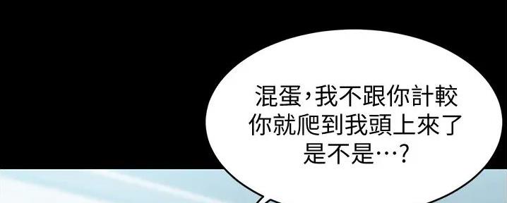 小裤裤笔记漫画版漫画,第78话5图