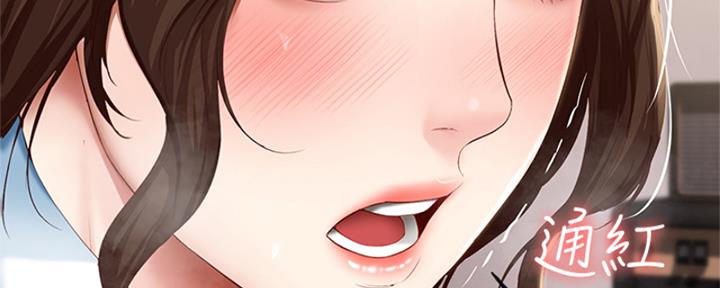 寄宿奇遇记漫画43漫画,第135话178图