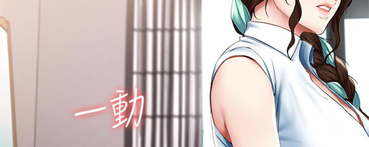 极速漫画网官网漫画,第136话38图