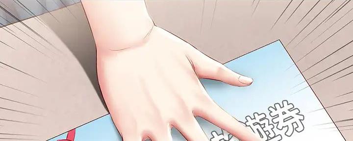 寄宿奇遇记漫画43漫画,第134话146图