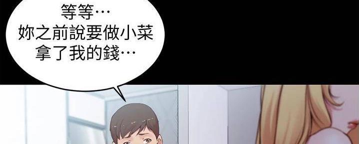 小裤裤笔记漫画在哪里看漫画,第83话46图