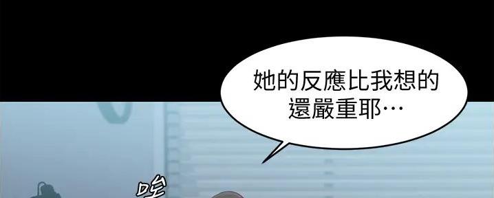 小裤裤笔记漫画漫画,第89话129图