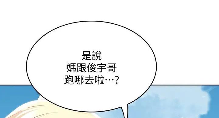 寄宿漫画漫画,第142话16图