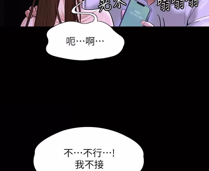 息影从良漫画漫画,第16章电话5图