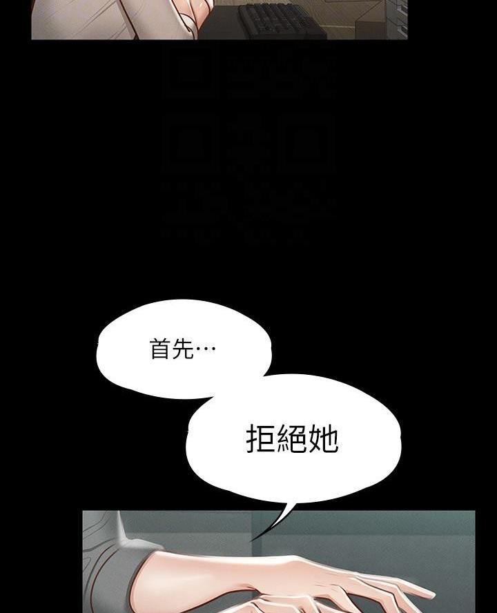 婚姻学概论漫画漫画,第8章新手机1图